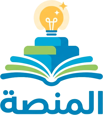 المنصة